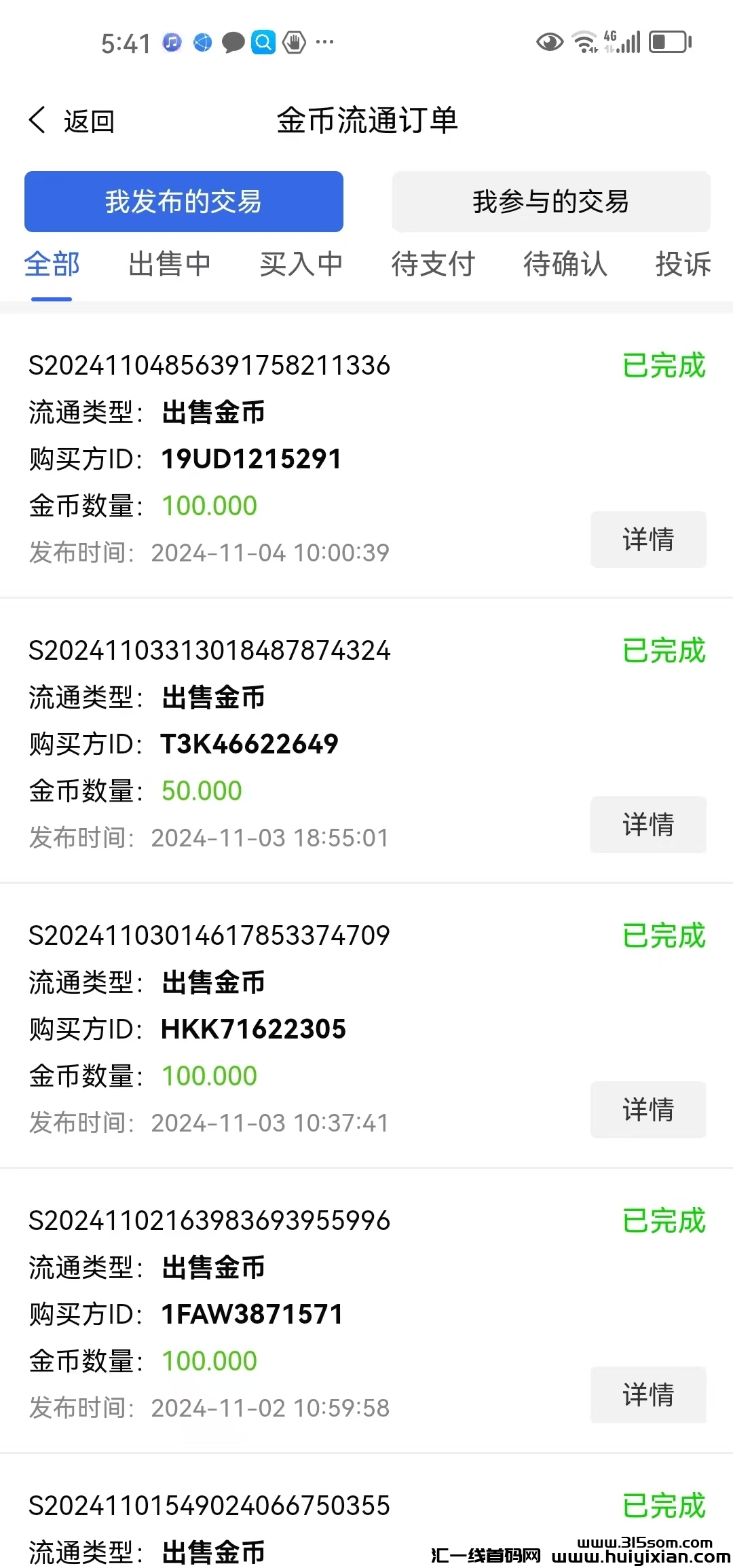 d0096ec6c820241127232903