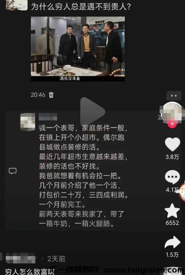 图片[2]-一张图片赚钱￥800+，每天5分钟，可批量操作放大收溢！-汇一线首码网