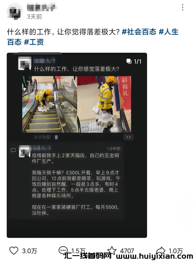 图片[5]-一张图片赚钱￥800+，每天5分钟，可批量操作放大收溢！-汇一线首码网