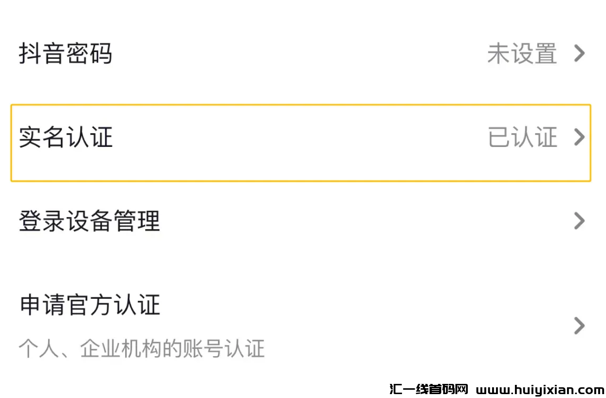 图片[2]-持续能赚钱的项目，新手也能当天收益￥900+！-汇一线首码网