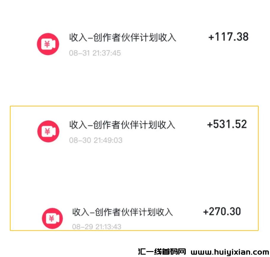 图片[4]-持续能赚钱的项目，新手也能当天收益￥900+！-汇一线首码网