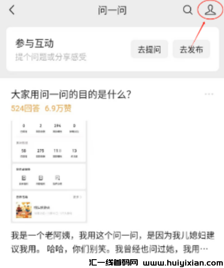 图片[4]-wx分成计划，每天50起，答题即得，可长期操作！-汇一线首码网