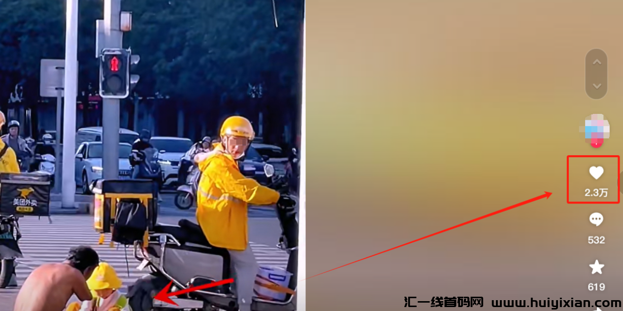 图片[2]-5分钟搞定一条爆款涨粉视頻，手把手教！単日赚钱1k+-汇一线首码网