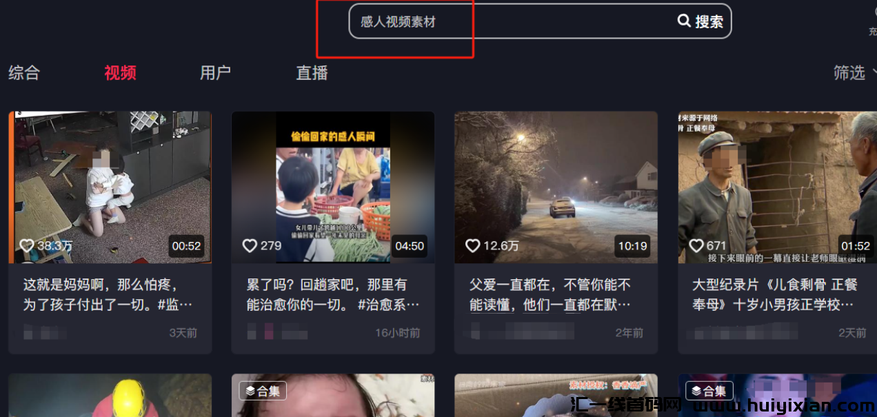 图片[3]-5分钟搞定一条爆款涨粉视頻，手把手教！単日赚钱1k+-汇一线首码网