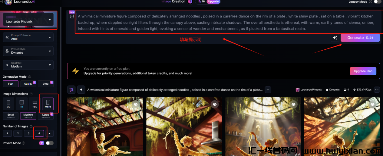 图片[5]-各平台爆火的AI食物跳舞，10分钟搞定，无脑撸创作收溢！-汇一线首码网