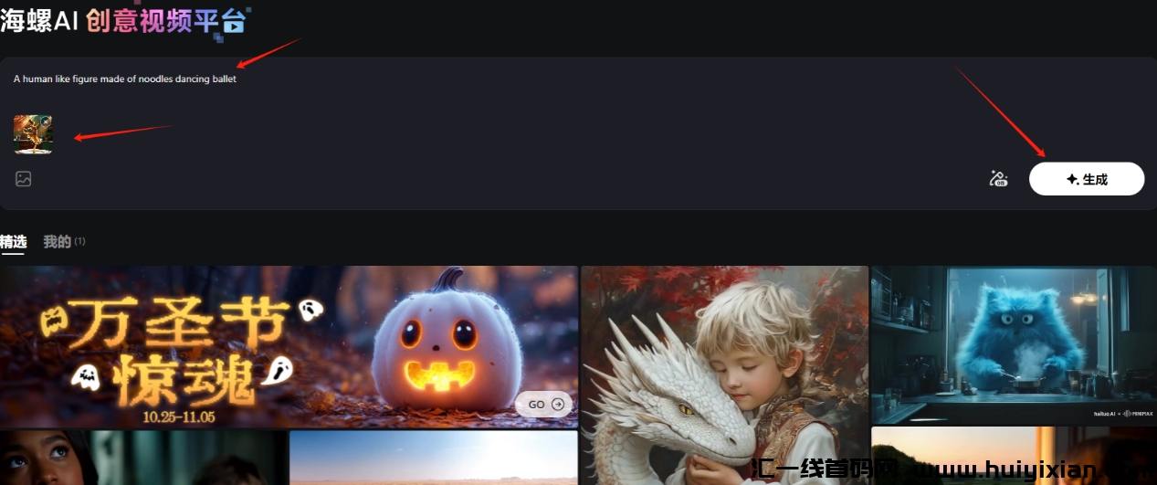 图片[8]-各平台爆火的AI食物跳舞，10分钟搞定，无脑撸创作收溢！-汇一线首码网