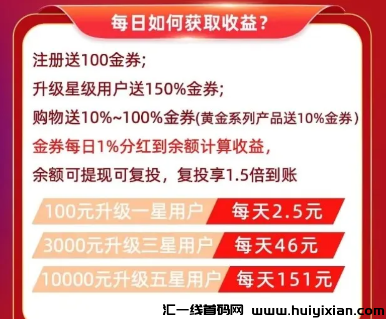 图片[3]-**曝光66个崩盘跑路和即将出事的姿金盘騙锔项目，有你参与的吗？-汇一线首码网