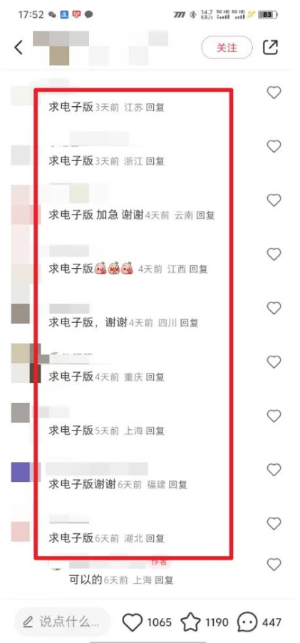 图片[2]-小红薯细分赛道赚钱，有人已经月入10000+-汇一线首码网