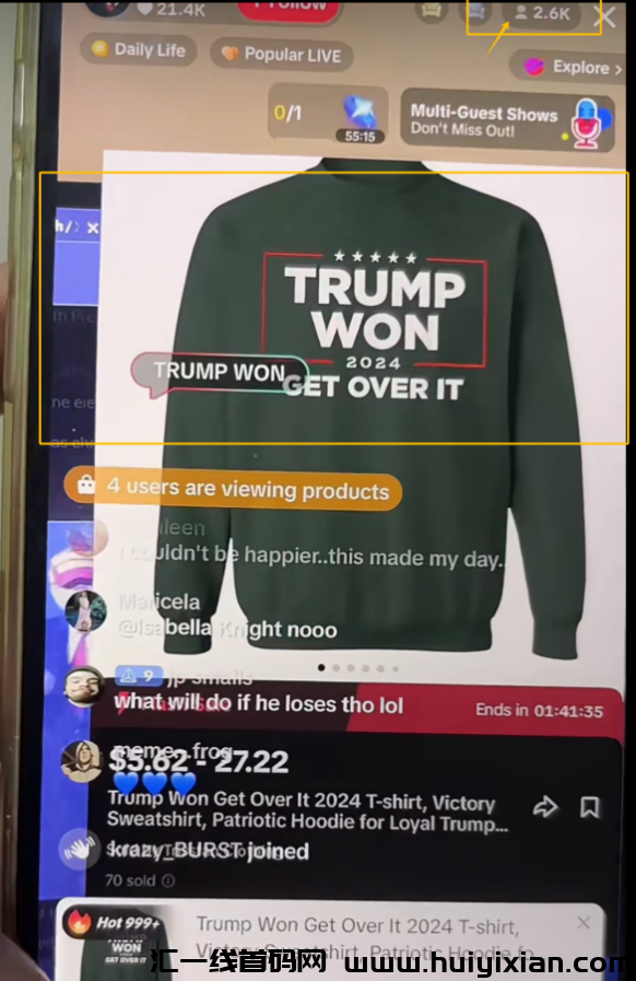 图片[2]-川普win商机！一天时间，借势爆卖999+的周边！-汇一线首码网