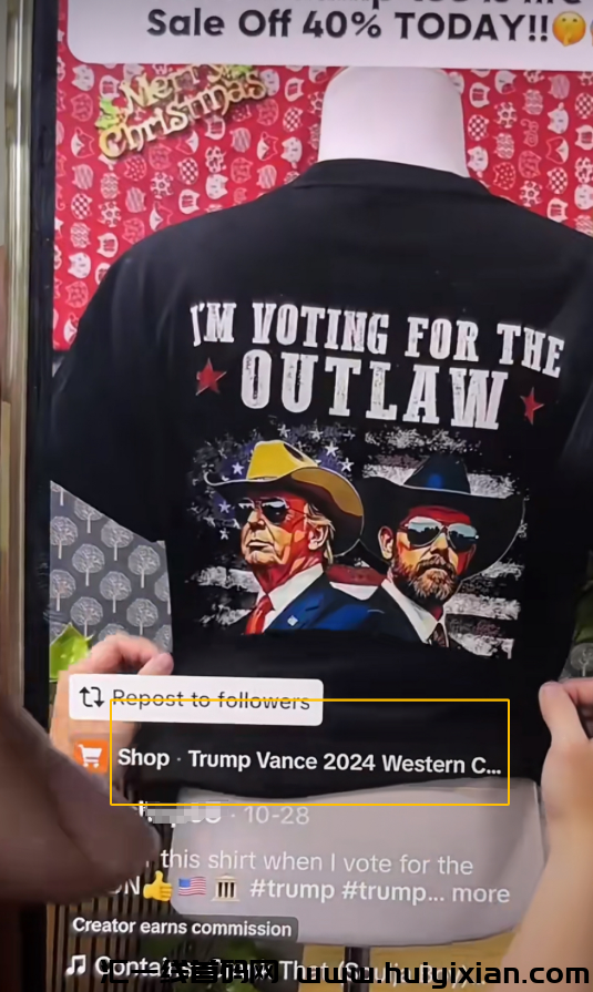 图片[5]-川普win商机！一天时间，借势爆卖999+的周边！-汇一线首码网