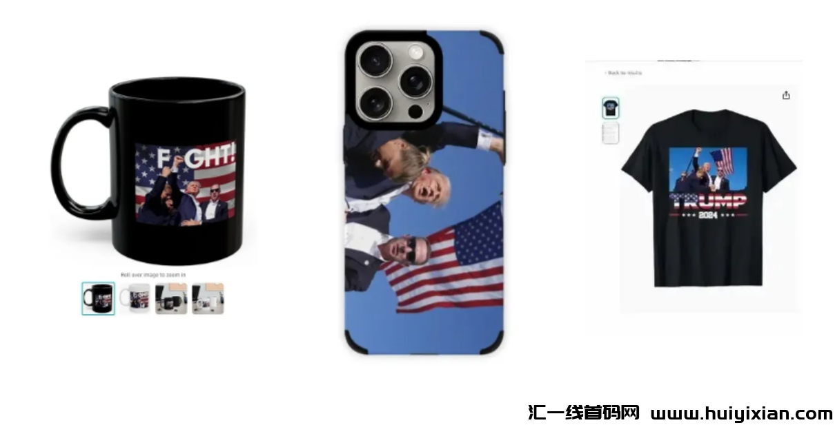 图片[6]-川普win商机！一天时间，借势爆卖999+的周边！-汇一线首码网