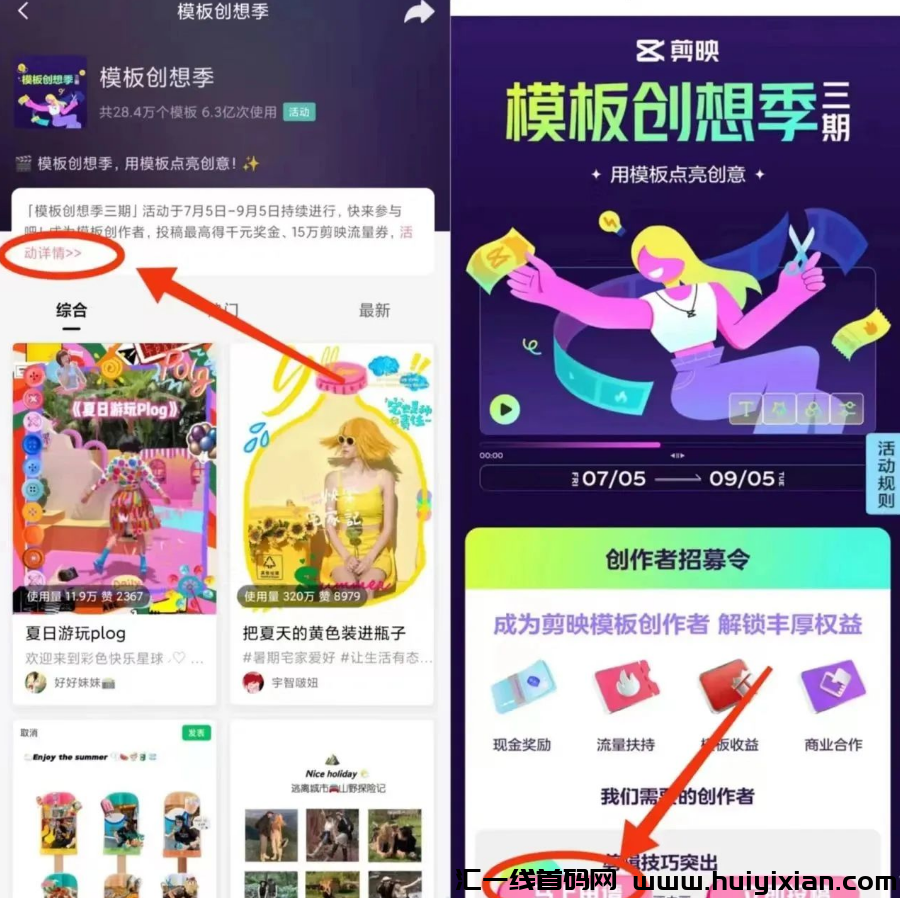 图片[3]-管方扶持，暴利项目，简単易上手~-汇一线首码网