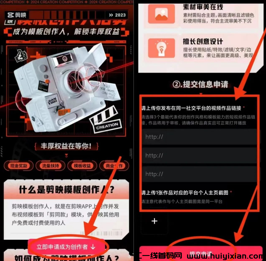 图片[4]-管方扶持，暴利项目，简単易上手~-汇一线首码网