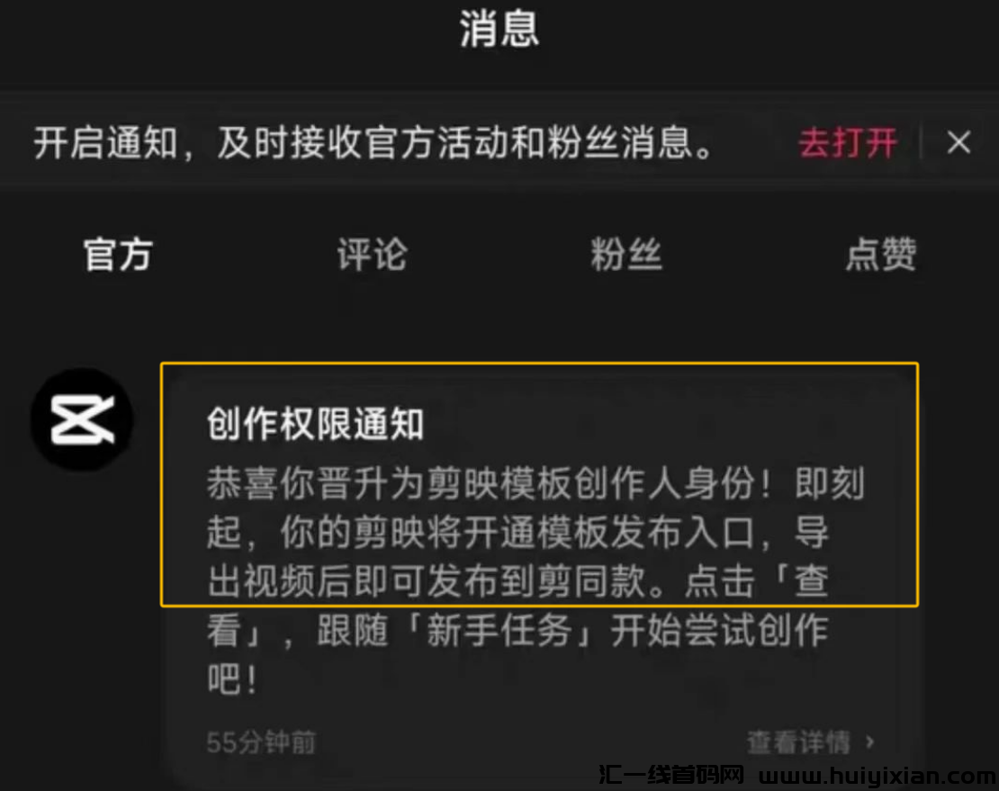 图片[5]-管方扶持，暴利项目，简単易上手~-汇一线首码网