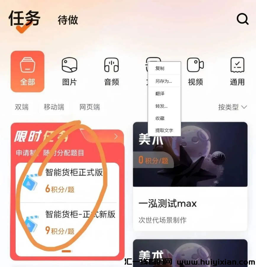 图片[6]-零撸项目来了，一部手机，一兲可以搞60+，可长期！-汇一线首码网