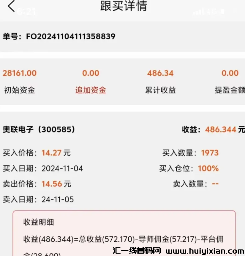 图片[3]-11月初**整理几十个崩盘跑路和即将出事的项目，有你参与的吗？-汇一线首码网