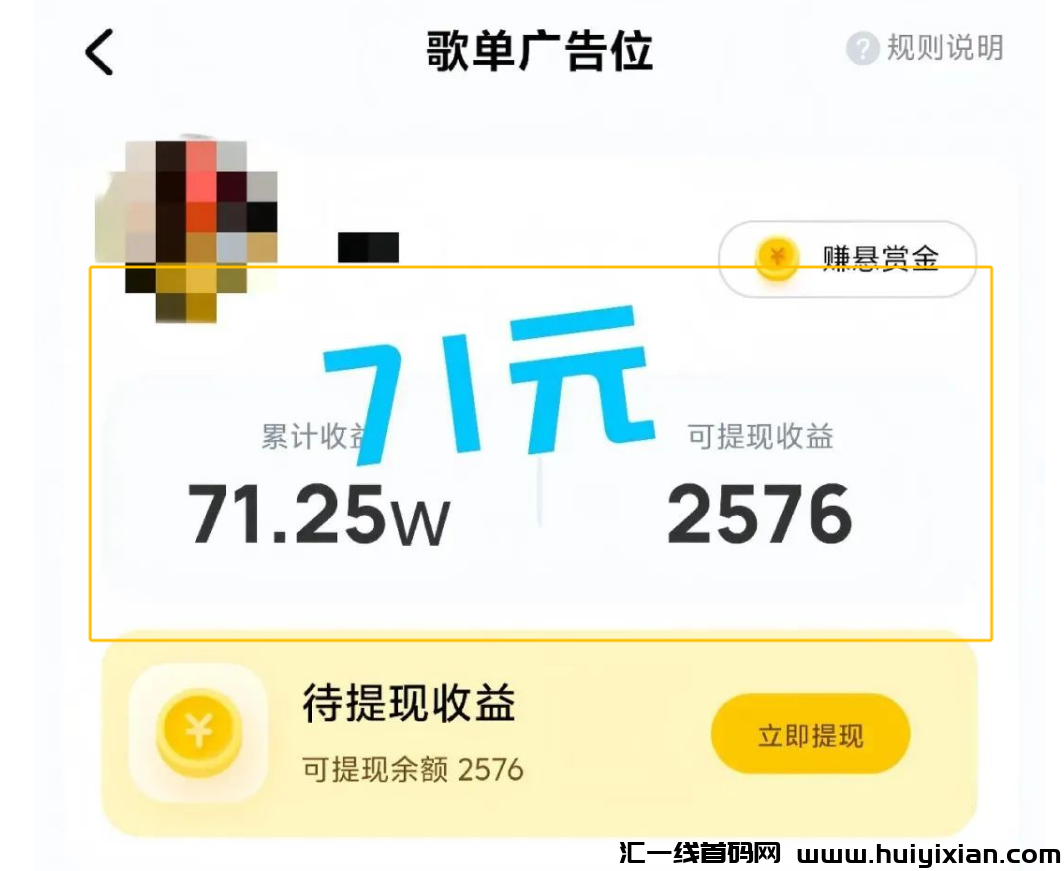 图片[3]-音乐撸米项目，平均一天80+，适合新手！-汇一线首码网