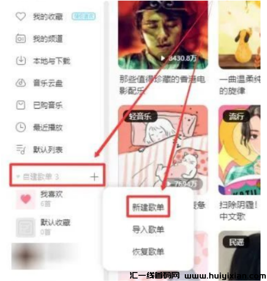 图片[4]-音乐撸米项目，平均一天80+，适合新手！-汇一线首码网