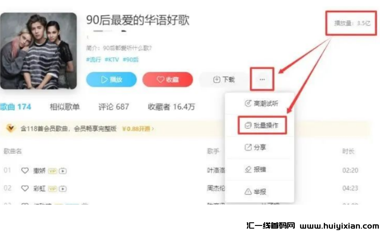 图片[5]-音乐撸米项目，平均一天80+，适合新手！-汇一线首码网