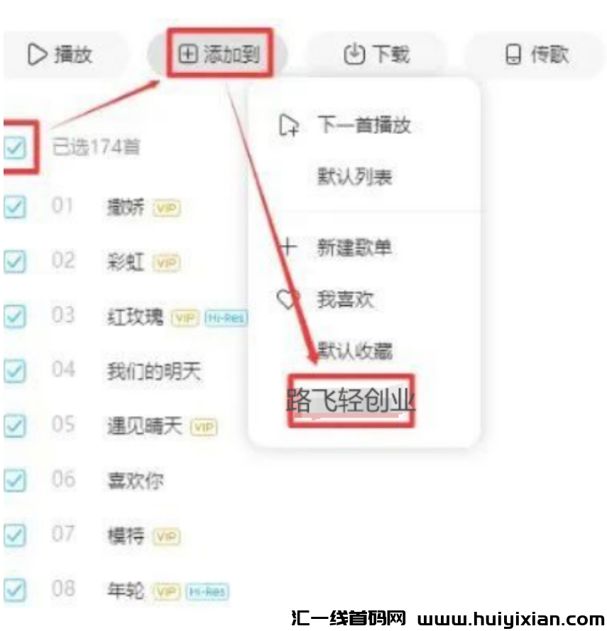 图片[6]-音乐撸米项目，平均一天80+，适合新手！-汇一线首码网