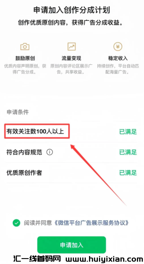 图片[4]-每天保底200+，操作简単，直接撸分成收益！-汇一线首码网