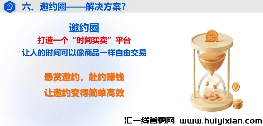 图片[2]-邀约圈崩盘，参与者200万人，涉及姿金几十亿，火乐园、违拍拍可能也要出事了！-汇一线首码网