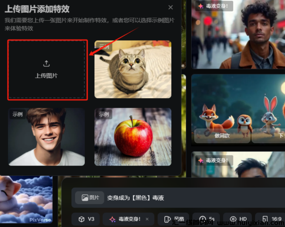 图片[7]-蹭热点，一天收入300+，人人都能操作！-汇一线首码网