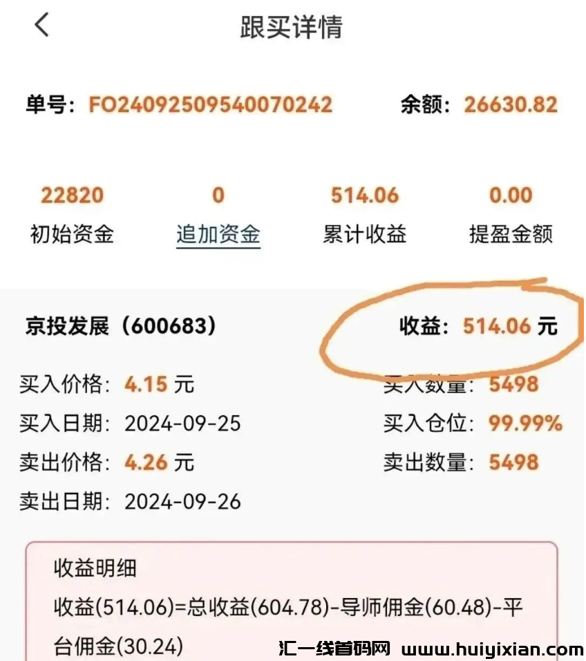 图片[6]-百亿姿金盘騙锔联众投大崩盘！王炎已经报警，几十万人血本无归！万股会也即将出事！-汇一线首码网