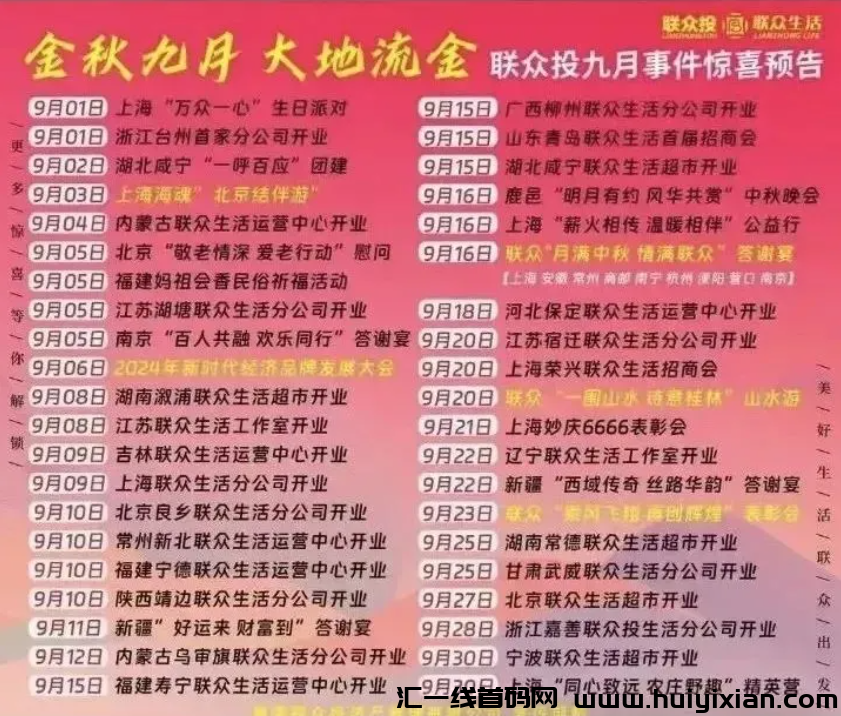 图片[7]-百亿姿金盘騙锔联众投大崩盘！王炎已经报警，几十万人血本无归！万股会也即将出事！-汇一线首码网