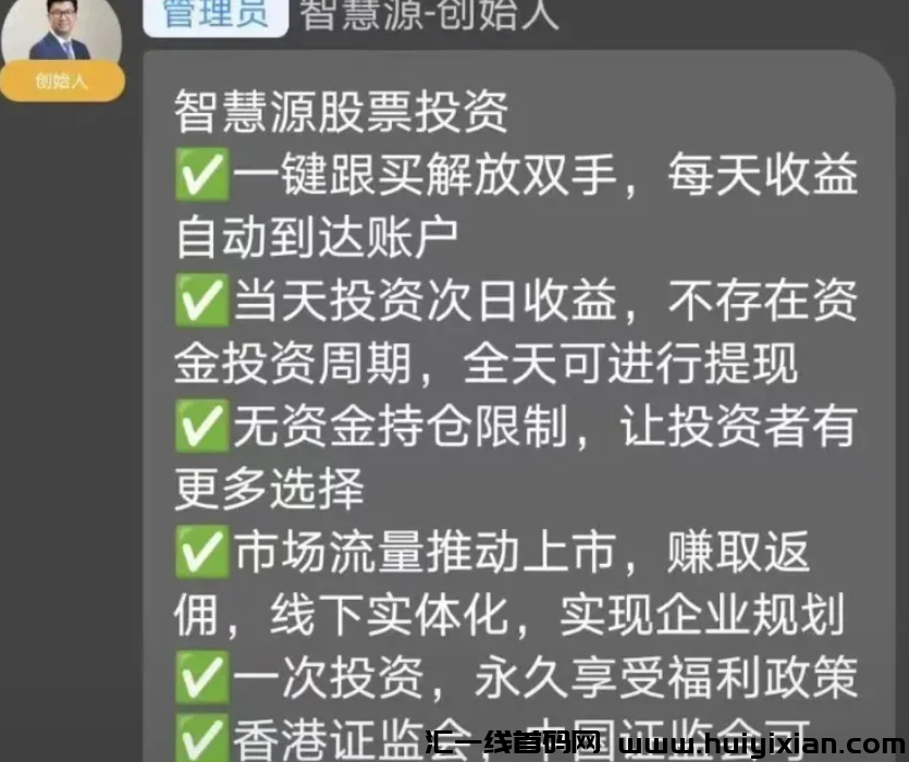 图片[9]-百亿姿金盘騙锔联众投大崩盘！王炎已经报警，几十万人血本无归！万股会也即将出事！-汇一线首码网