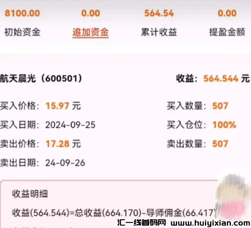 图片[4]-【注意】百亿騙锔联众投崩盘被查！万股会、优比特UbitEx也都即将要出事！-汇一线首码网