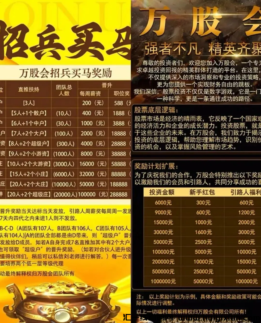 图片[7]-【注意】百亿騙锔联众投崩盘被查！万股会、优比特UbitEx也都即将要出事！-汇一线首码网