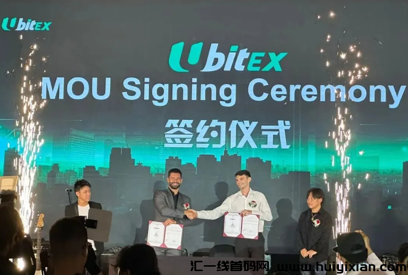 图片[9]-【注意】百亿騙锔联众投崩盘被查！万股会、优比特UbitEx也都即将要出事！-汇一线首码网