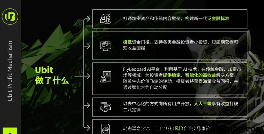 图片[10]-【注意】百亿騙锔联众投崩盘被查！万股会、优比特UbitEx也都即将要出事！-汇一线首码网