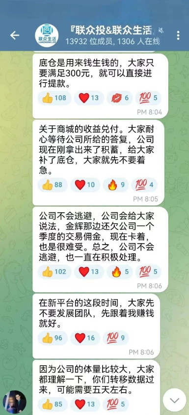 图片[2]-【注意】11月中旬**整理几十个崩盘跑路和即将出事的项目，有你参与的吗？-汇一线首码网