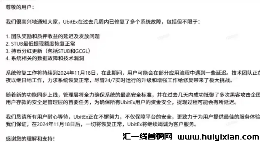 图片[4]-【注意】11月中旬**整理几十个崩盘跑路和即将出事的项目，有你参与的吗？-汇一线首码网