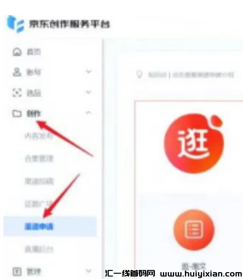 图片[4]-外界收费近￥2000的项目，号称能月入过万！-汇一线首码网