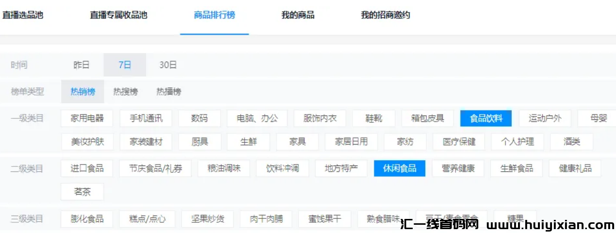 图片[6]-外界收费近￥2000的项目，号称能月入过万！-汇一线首码网