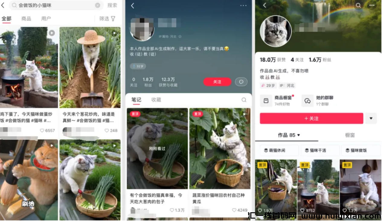 图片[2]-10个作品涨粉2万！当条播放破10万，商単不断！-汇一线首码网