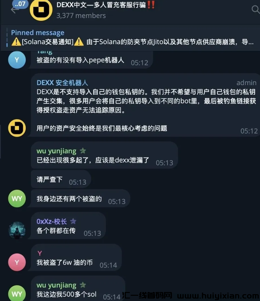 图片[2]-【注意】这几十个互联网项目都是姿金盘传销騙锔，赶紧远离！-汇一线首码网