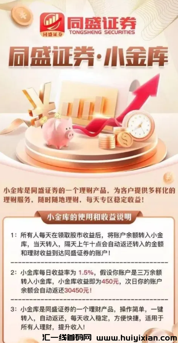 图片[4]-【注意】这几十个互联网项目都是姿金盘传销騙锔，赶紧远离！-汇一线首码网