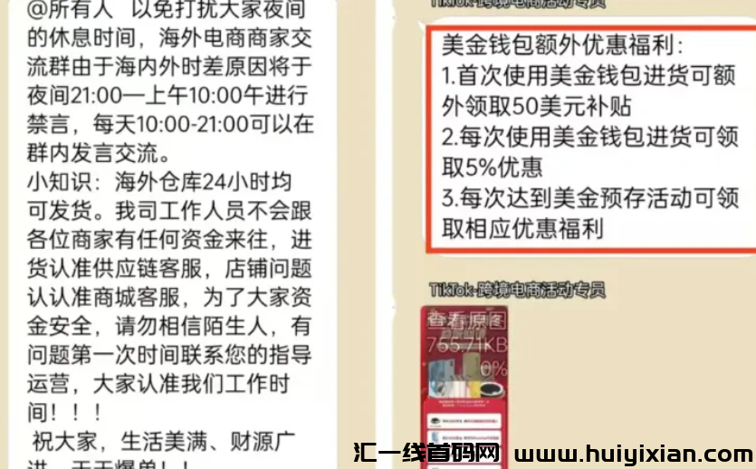 图片[7]-【注意】这几十个互联网项目都是姿金盘传销騙锔，赶紧远离！-汇一线首码网