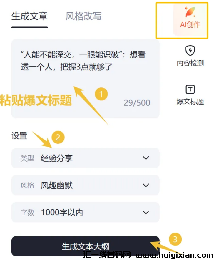 图片[6]-给大家可以提高收入的一款全能创作神器！免费！-汇一线首码网