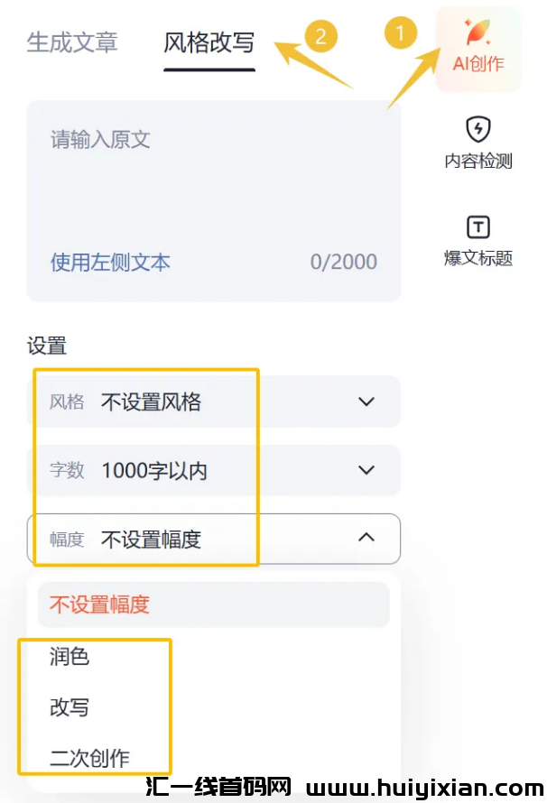 图片[9]-给大家可以提高收入的一款全能创作神器！免费！-汇一线首码网