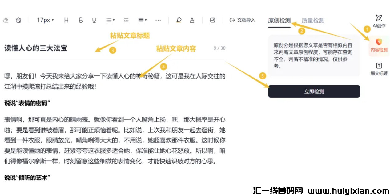 图片[10]-给大家可以提高收入的一款全能创作神器！免费！-汇一线首码网