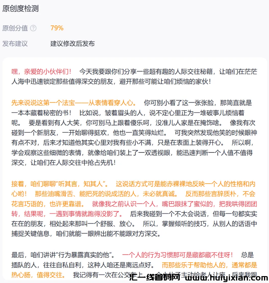 图片[11]-给大家可以提高收入的一款全能创作神器！免费！-汇一线首码网