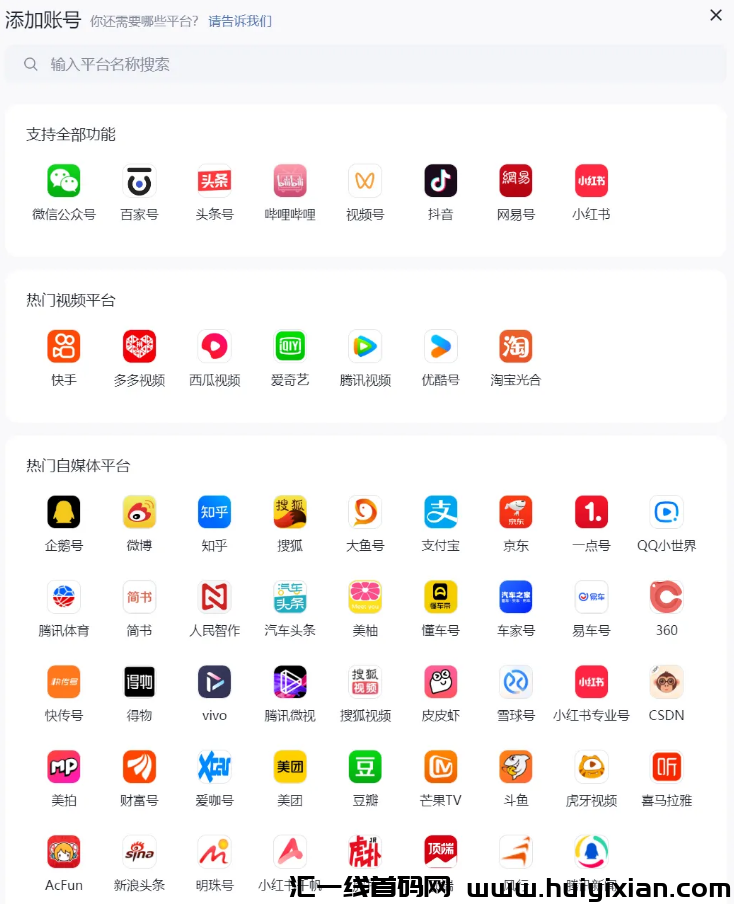 图片[12]-给大家可以提高收入的一款全能创作神器！免费！-汇一线首码网