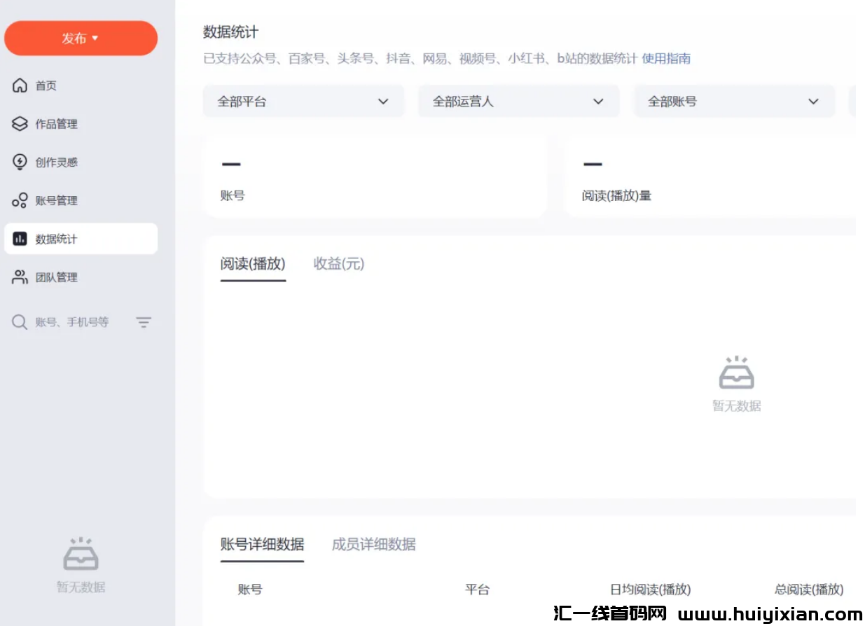 图片[13]-给大家可以提高收入的一款全能创作神器！免费！-汇一线首码网