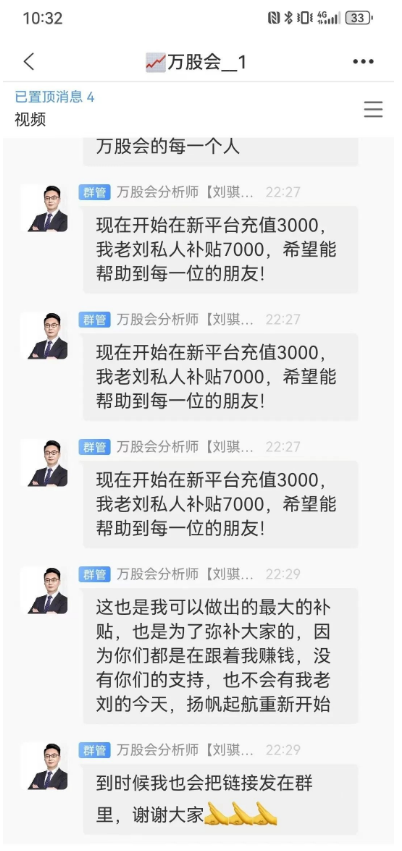 图片[2]-百亿股票跟単騙锔万股会、塔翁崩盘，几十万人血本无归！量盈、DGCX原油也即将出事！-汇一线首码网
