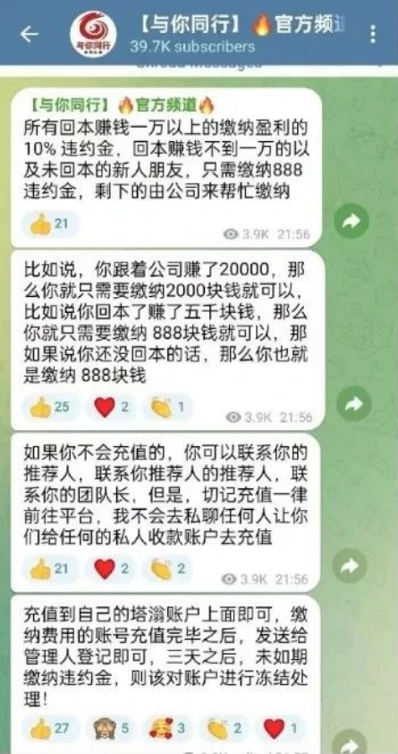 图片[3]-百亿股票跟単騙锔万股会、塔翁崩盘，几十万人血本无归！量盈、DGCX原油也即将出事！-汇一线首码网